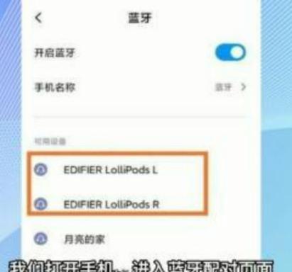 兄弟蓝牙耳机丢失后如何重新配对？配对过程中需要注意什么？  第3张