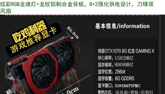 显卡1070目前的性能档次如何？  第1张