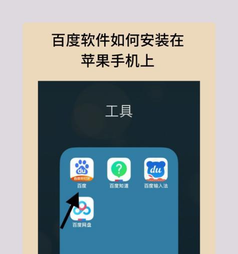 苹果手机底部显示的软件是什么？如何管理这些应用？  第2张