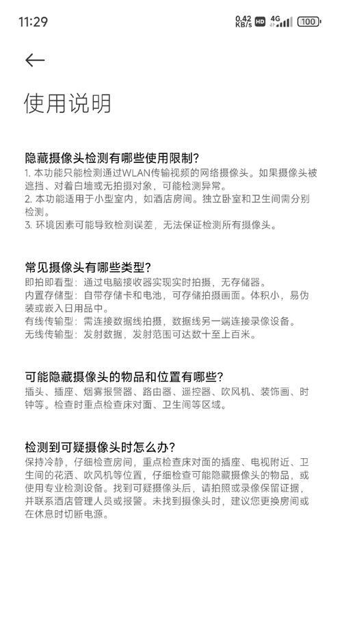 如何用摄像头拍摄手机上的视频？操作步骤是什么？  第3张