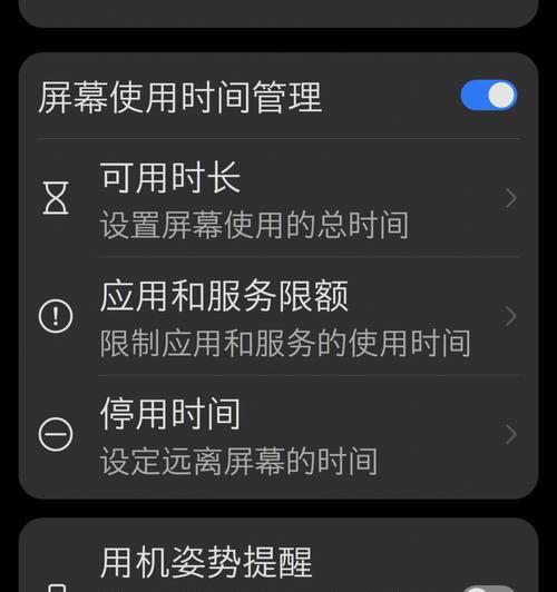 华为手机娱乐时间设置方法？有什么功能？  第1张