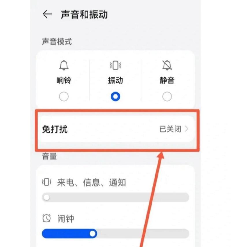 华为手机娱乐时间设置方法？有什么功能？  第3张