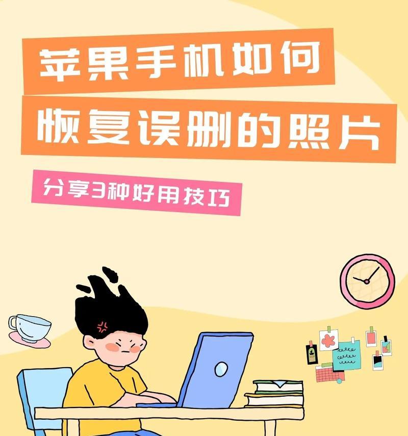 信息删除了如何恢复荣耀手机？有哪些恢复方法？  第2张