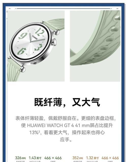 智能手表旋转摄影功能如何使用？使用中应注意什么？  第1张