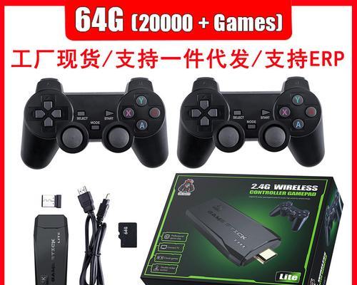 手柄双把游戏机使用方法是什么？使用视频教程在哪里找？  第3张