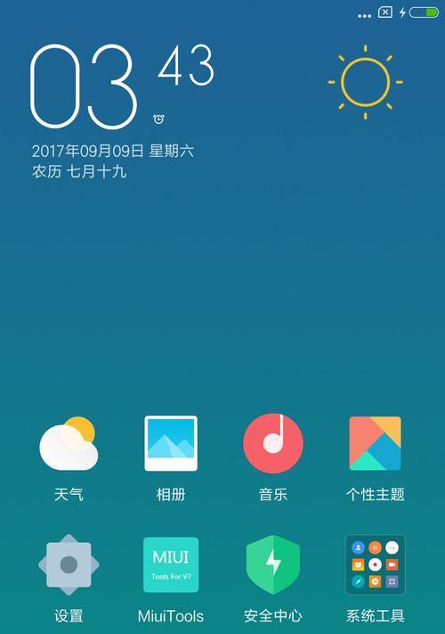 小米闪电机顶盒使用教程有哪些步骤？  第3张
