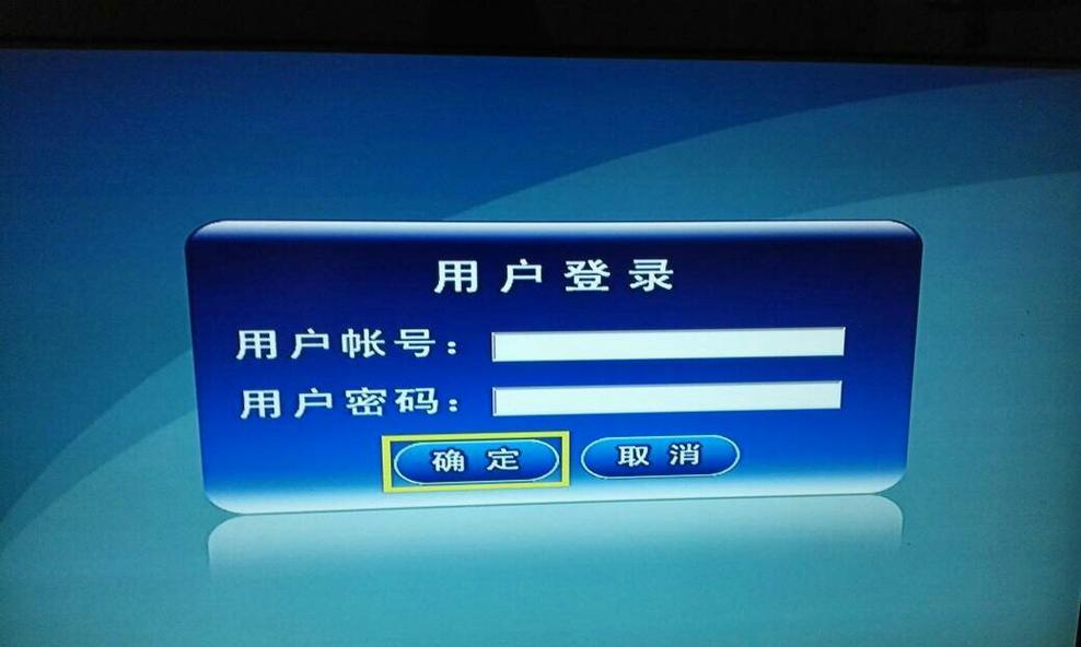 极速影院机顶盒使用方法是什么？  第2张
