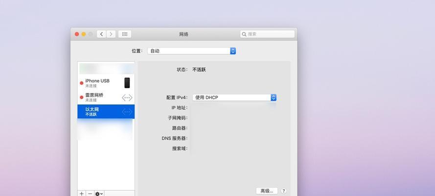苹果电脑图标位置调整方法是什么？  第3张