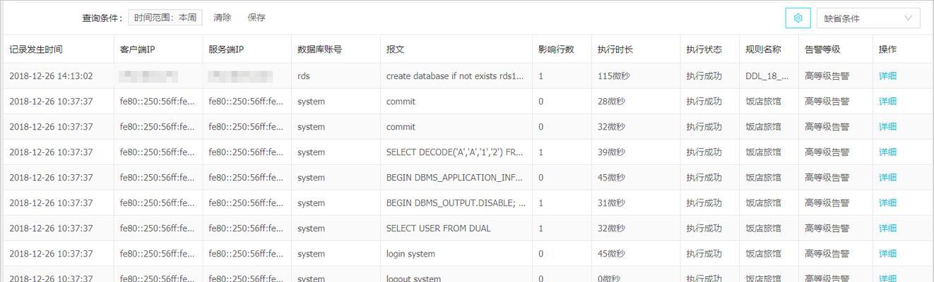 网关运行日志的编写方法是什么？如何分析日志信息？  第1张