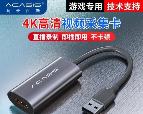 主播如何使用游戏机进行直播？视频教程在哪里？  第3张