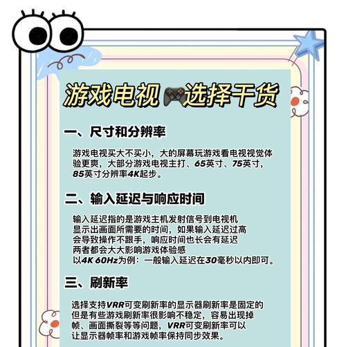 游戏机如何连接电视进行双人游戏？连接过程中常见问题有哪些？  第1张