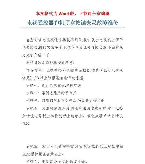 安装机顶盒时遇到问题怎么办？  第1张