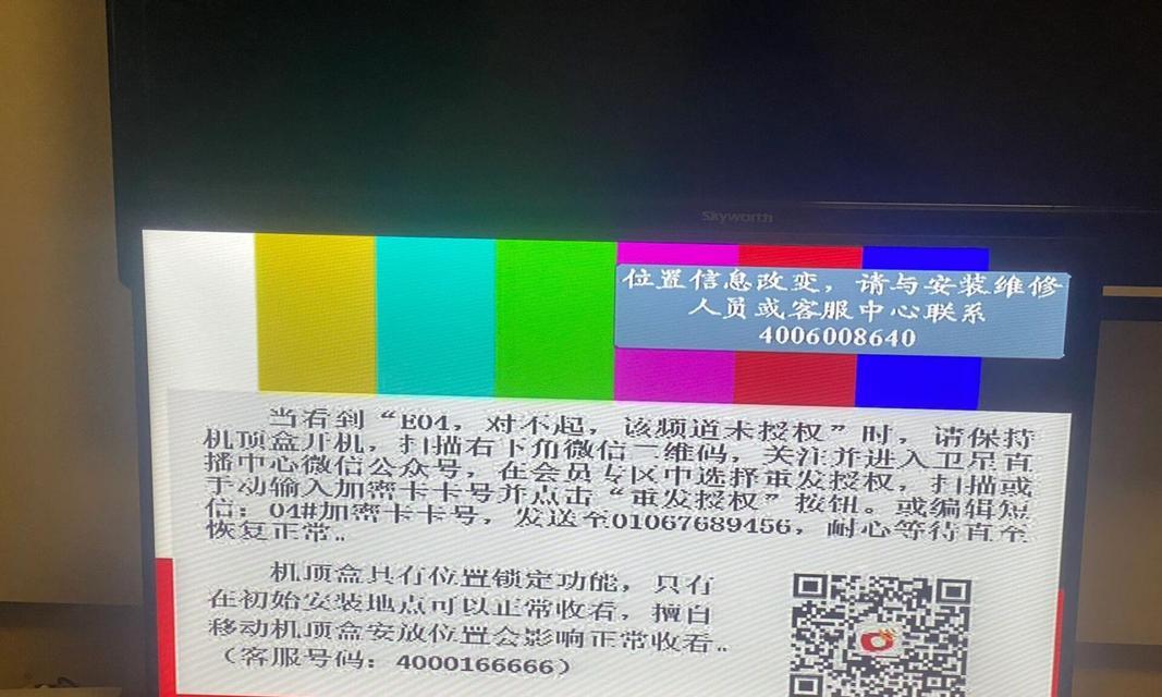 安装机顶盒时遇到问题怎么办？  第2张
