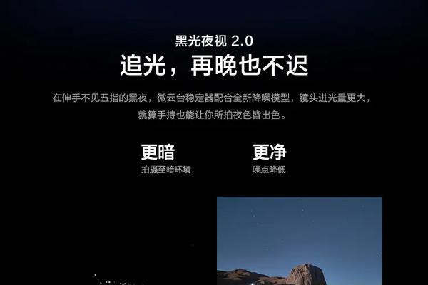 极黑光手机摄像头使用技巧有哪些？  第2张