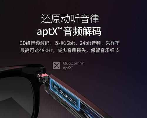 华为眼镜如何更换音乐播放？操作步骤是什么？  第2张