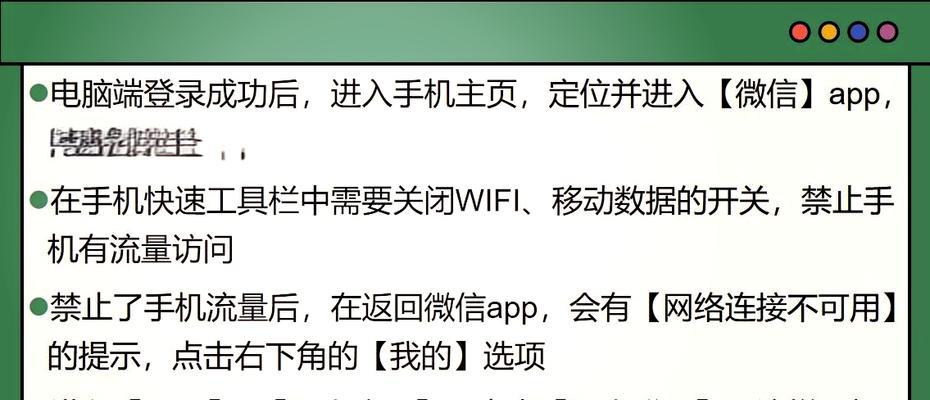 苹果电脑登录微信截屏的操作步骤是什么？  第1张