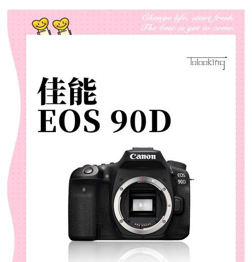 佳能90d相机对焦点不显示解决方法是什么？  第3张