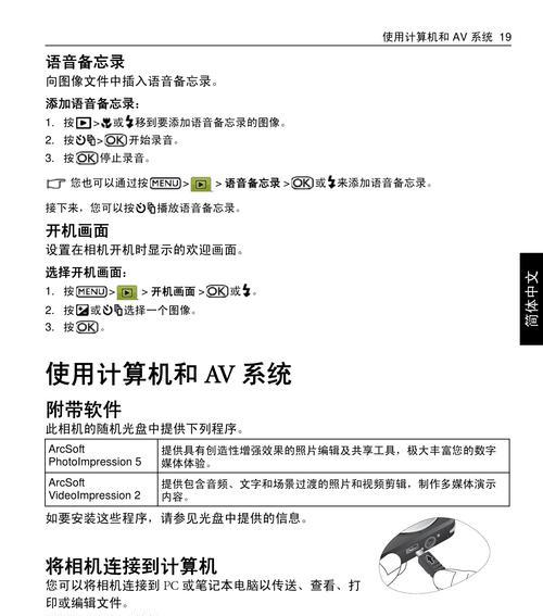 数码相机外录功能无法使用的原因是什么？  第2张