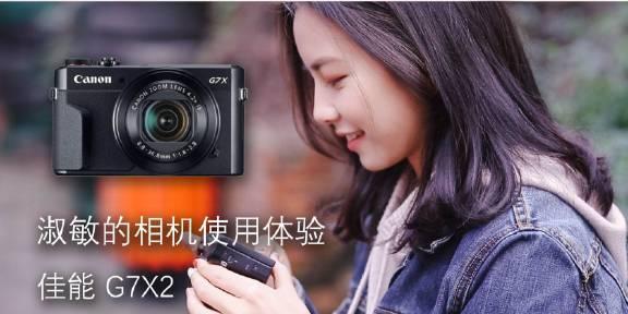 佳能网红相机充电方法？使用技巧有哪些？  第3张