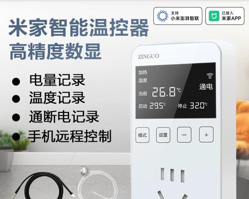 米家智能插座如何使用定制开关？操作指南是什么？  第3张