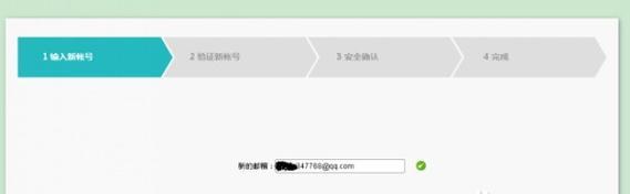 荣耀手机华为账号绑定问题如何解决？解锁步骤是什么？  第2张