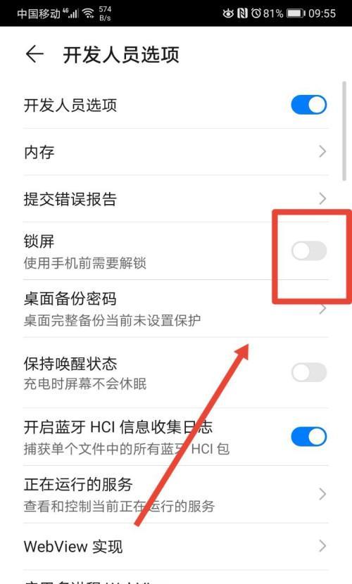 荣耀手机华为账号绑定问题如何解决？解锁步骤是什么？  第3张