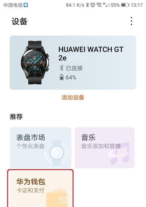 荣耀手机华为账号绑定问题如何解决？解锁步骤是什么？  第1张