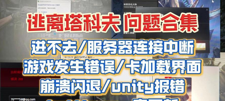 服务器连接失败怎么解决？逃出服务器连接的正确步骤是什么？  第2张