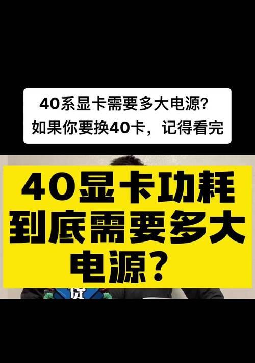 显卡怎么检测功率多少？如何测量显卡功耗？  第3张