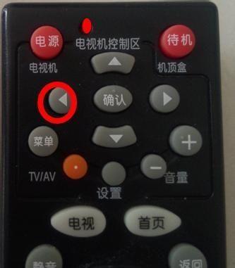 遥控视频如何安装在电视盒子上？操作步骤是什么？  第3张