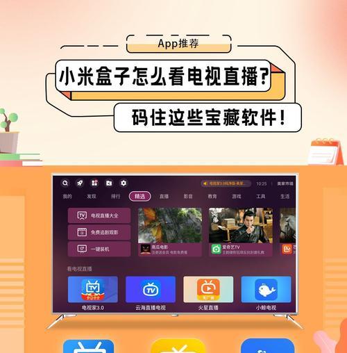 遥控视频如何安装在电视盒子上？操作步骤是什么？  第2张