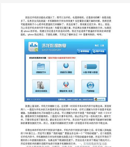 手机中如何删除游戏机的游戏？删除后能否恢复？  第2张