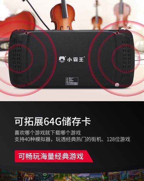 小霸王游戏机掌机如何设置中文？调整语言的步骤是什么？  第2张
