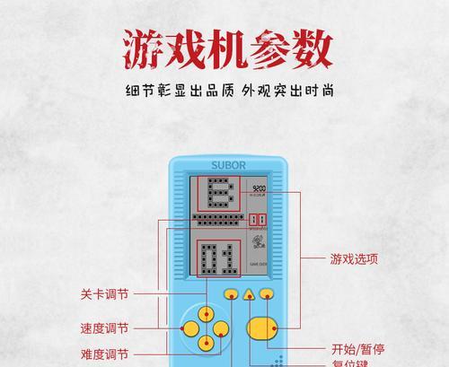小霸王游戏机掌机如何设置中文？调整语言的步骤是什么？  第3张