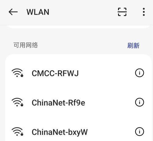 华为手机如何查找网络密码？步骤是什么？  第2张