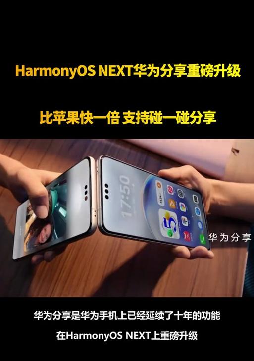 手机屏幕分享至华为电脑的方法是什么？  第2张