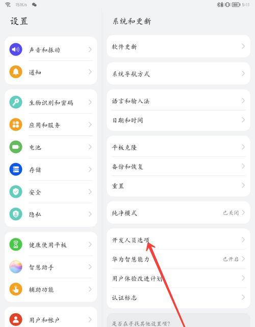 荣耀手机自动更新功能如何开启？  第1张