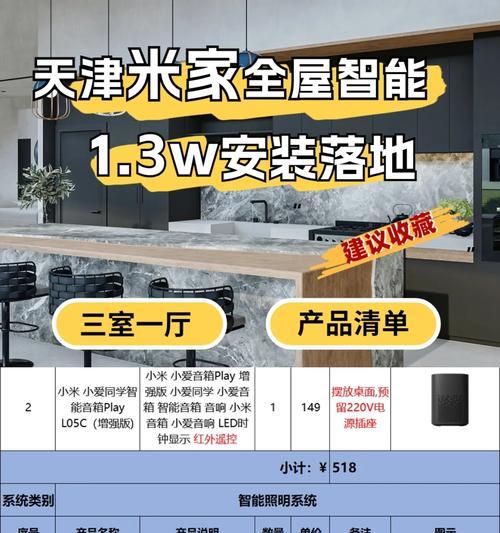 美的86智能网关蓝牙开启步骤是什么？  第3张