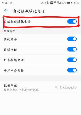 荣耀手机后台弹窗怎么打开？操作步骤是什么？  第1张