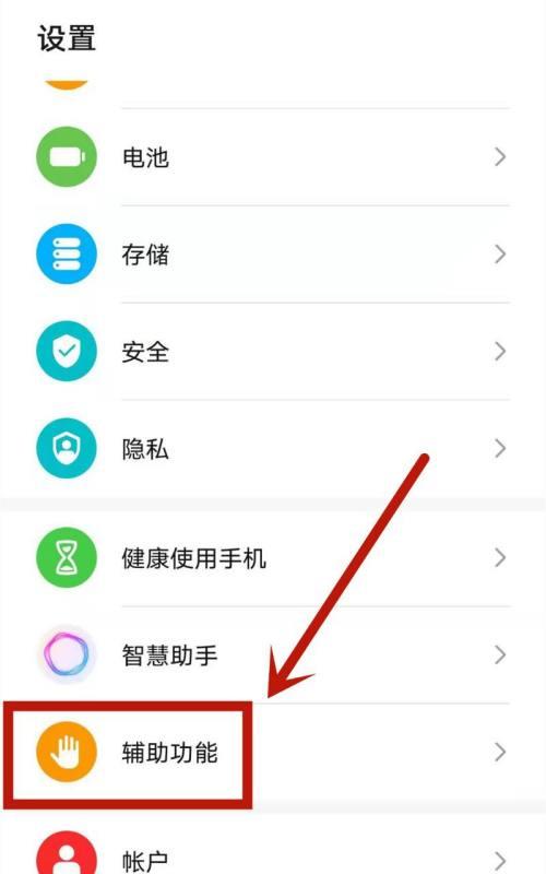 华为手机百变卡片功能的开启步骤是什么？如何激活使用？  第2张