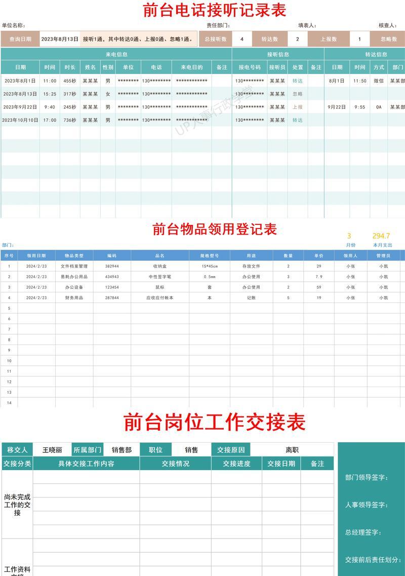自制表格模板手机软件如何操作？  第1张