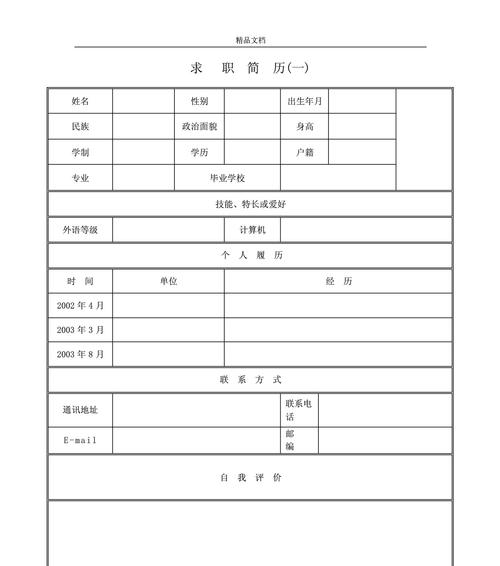 自制表格模板手机软件如何操作？  第3张