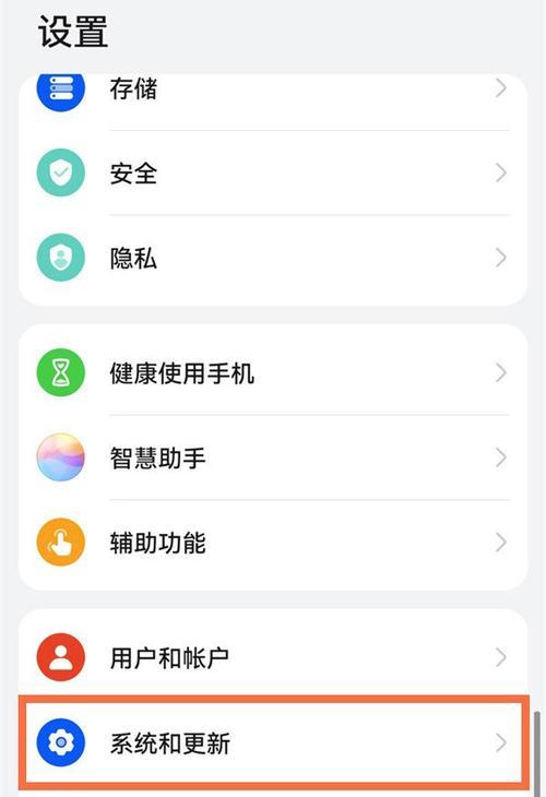 荣耀手机如何开启纯净显示模式？  第3张