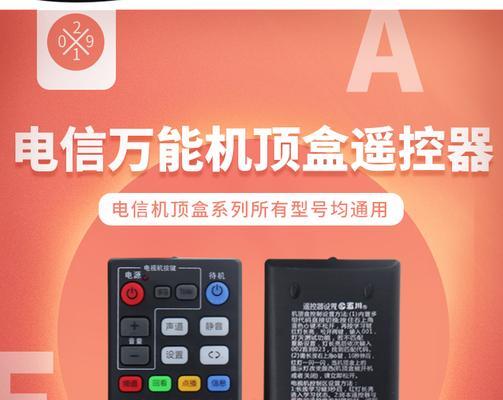 机顶盒另配遥控器的方法是什么？如何操作？  第2张