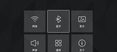 电视机蓝牙功能如何检测？  第1张