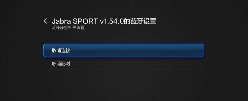 电视机蓝牙功能如何检测？  第3张