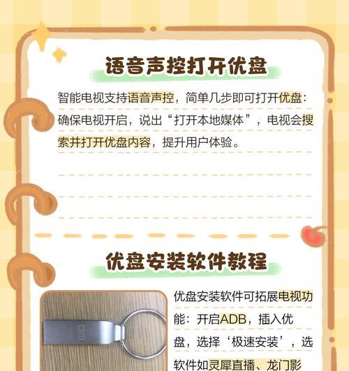 手机连接优盘的软件有哪些？这些软件的使用方法是什么？  第1张
