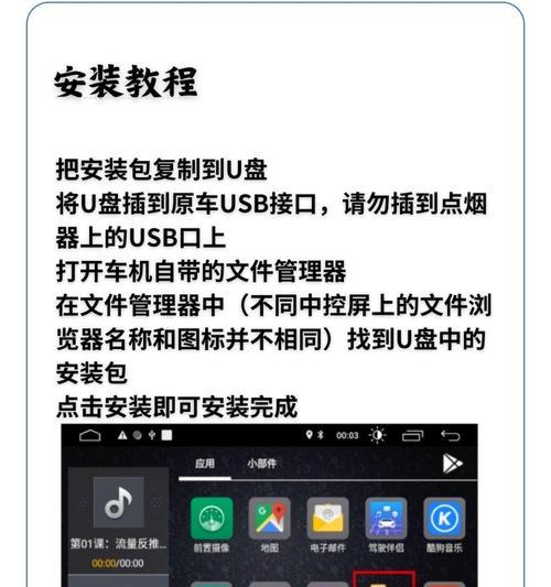 手机连接优盘的软件有哪些？这些软件的使用方法是什么？  第2张