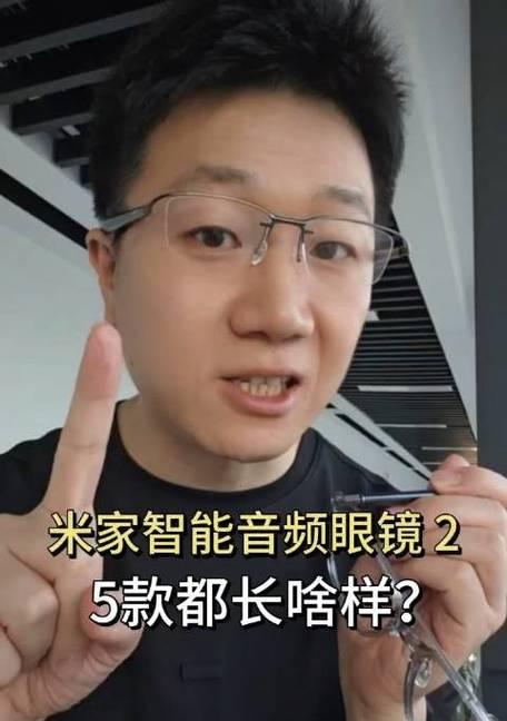 小米智能眼镜收纳袋安装步骤是什么？  第2张