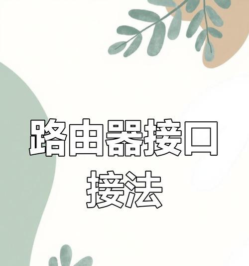 网关接线插线图解视频哪里找？  第1张